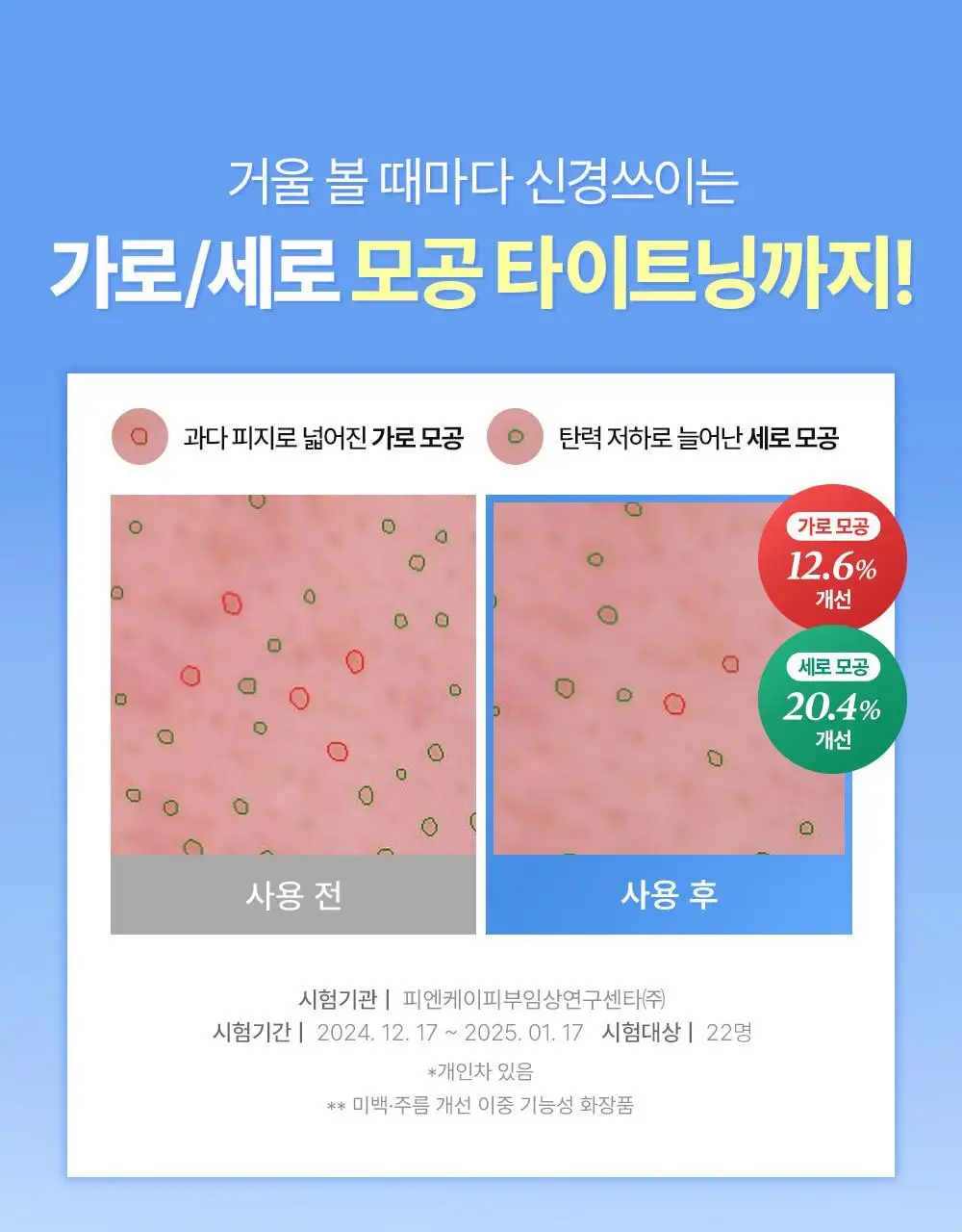 [쿨링입문템/4계절쿨링] 셀퓨전씨 포스트 알파 쿨링 스킨 부스터 세럼 150ml+30ml 기획세트 상세페이지 22